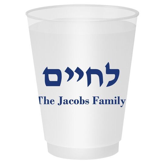 Hebrew L'Chaim Shatterproof Cups
